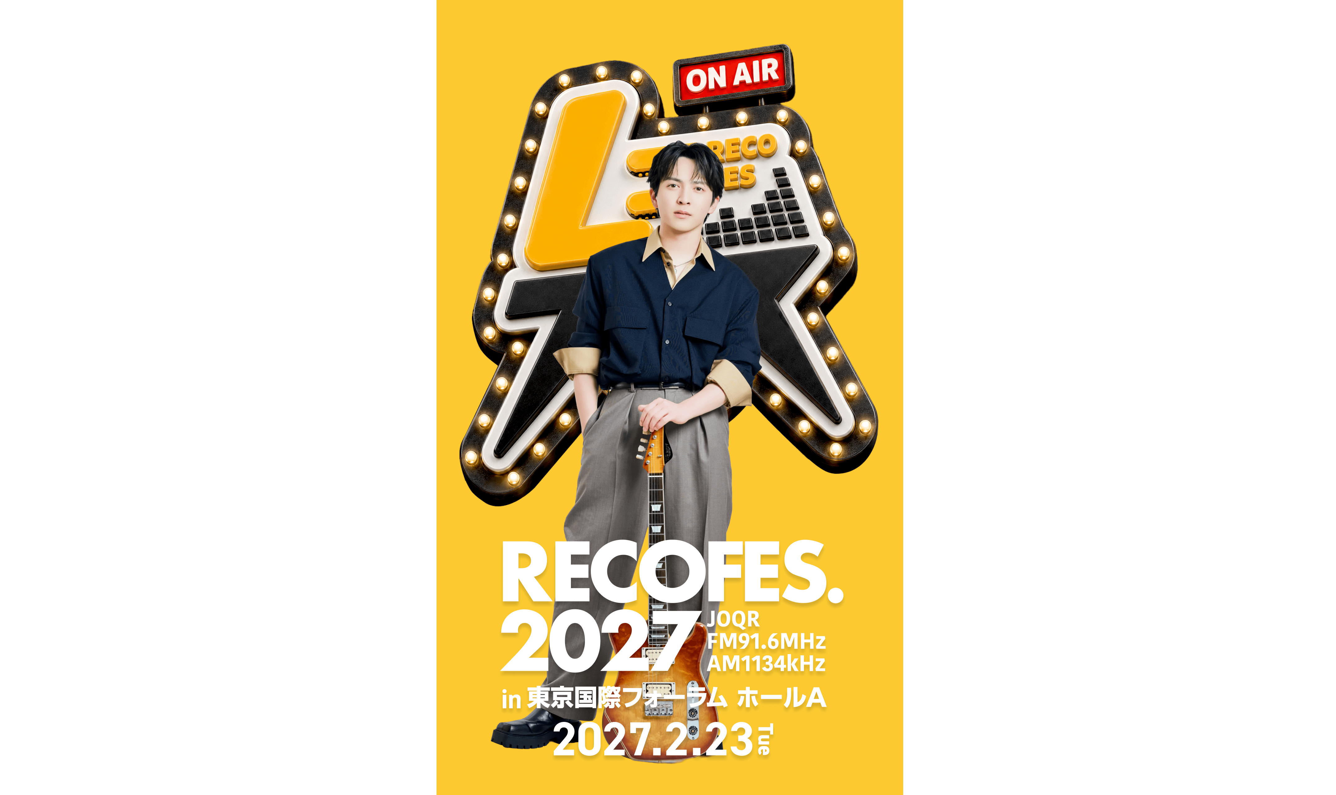『レコメン！』が主催するライブフェスイベント第2弾「RECOFES.2027 in 東京国際フォーラム ホールA」の開催が決定！ M!LK・吉田仁人、神はサイコロを振らない、リュックと添い寝ごはん、ONE N' ONLYが出演
