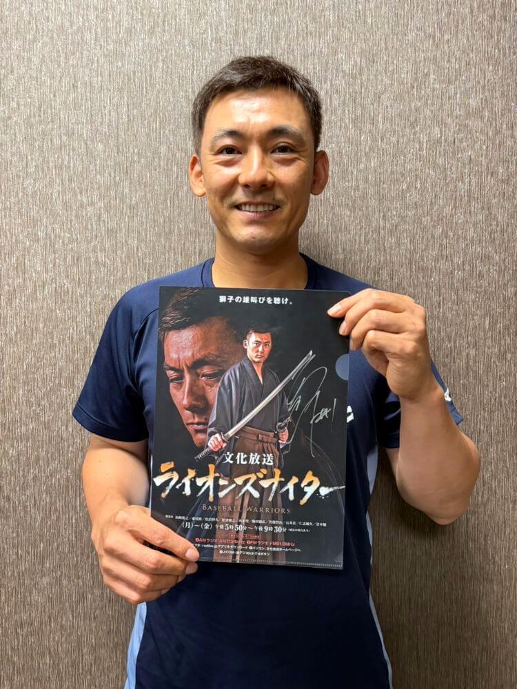 埼玉西武ライオンズ一筋25年、数々の偉業を残したレジェンド・栗山巧選手 独占インタビュー 8/27(木)『堀口文宏のラジオ フルスイング』内でオンエア! 引退試合はセレモニーまでYouTubeで完全生配信も