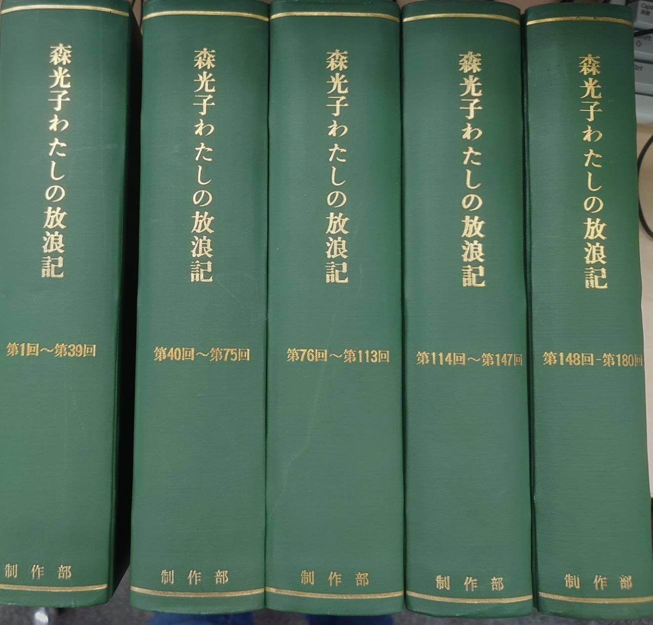 「森光子と放浪記」森光子が放浪記に出会うまで【アーカイブの森 探訪記#7】